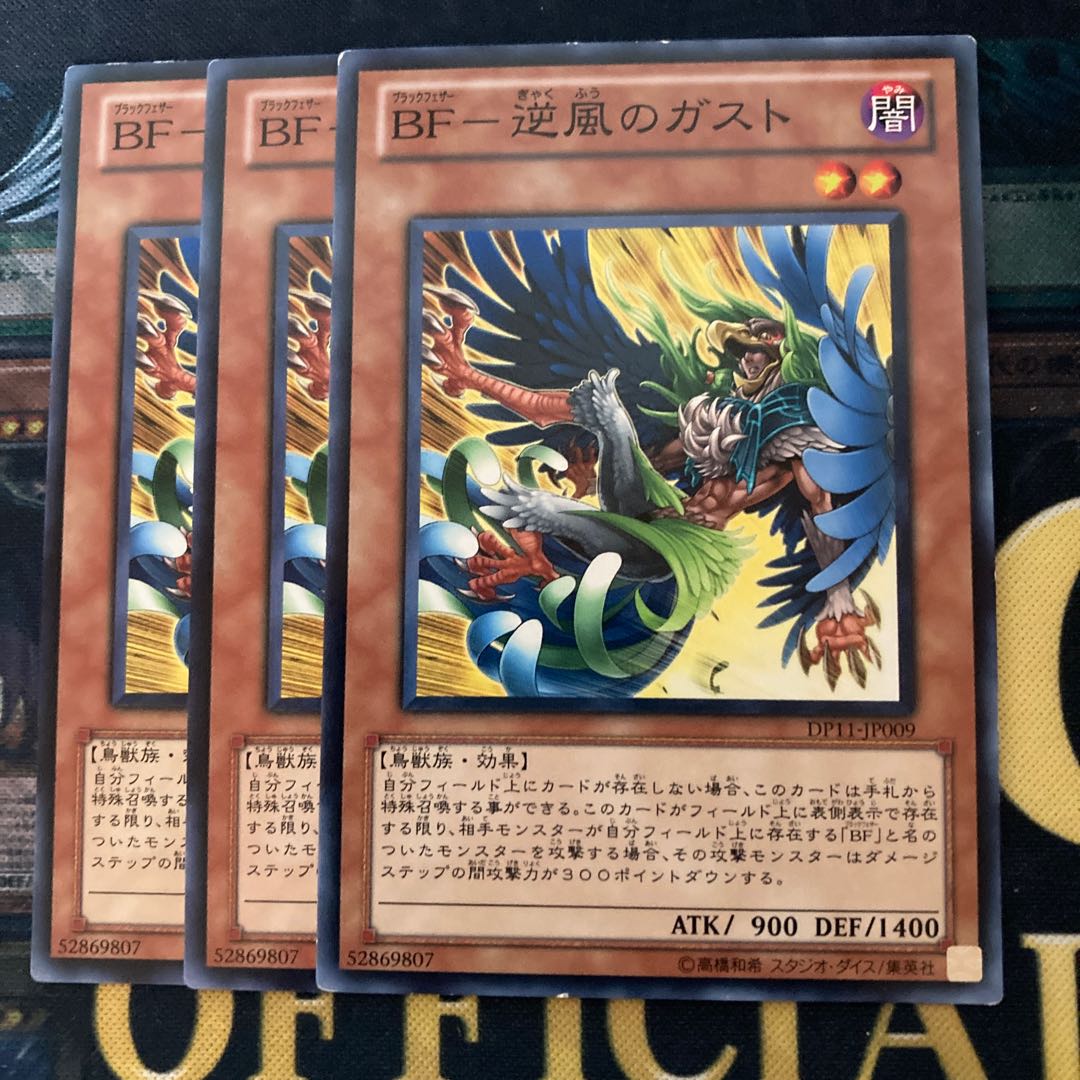 マドレース224BF-逆風のガスト ノーマル