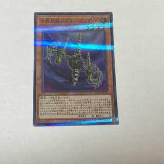 遊戯王 方界超獣バスター・ガンダイル　シークレットレア　型番あ-891