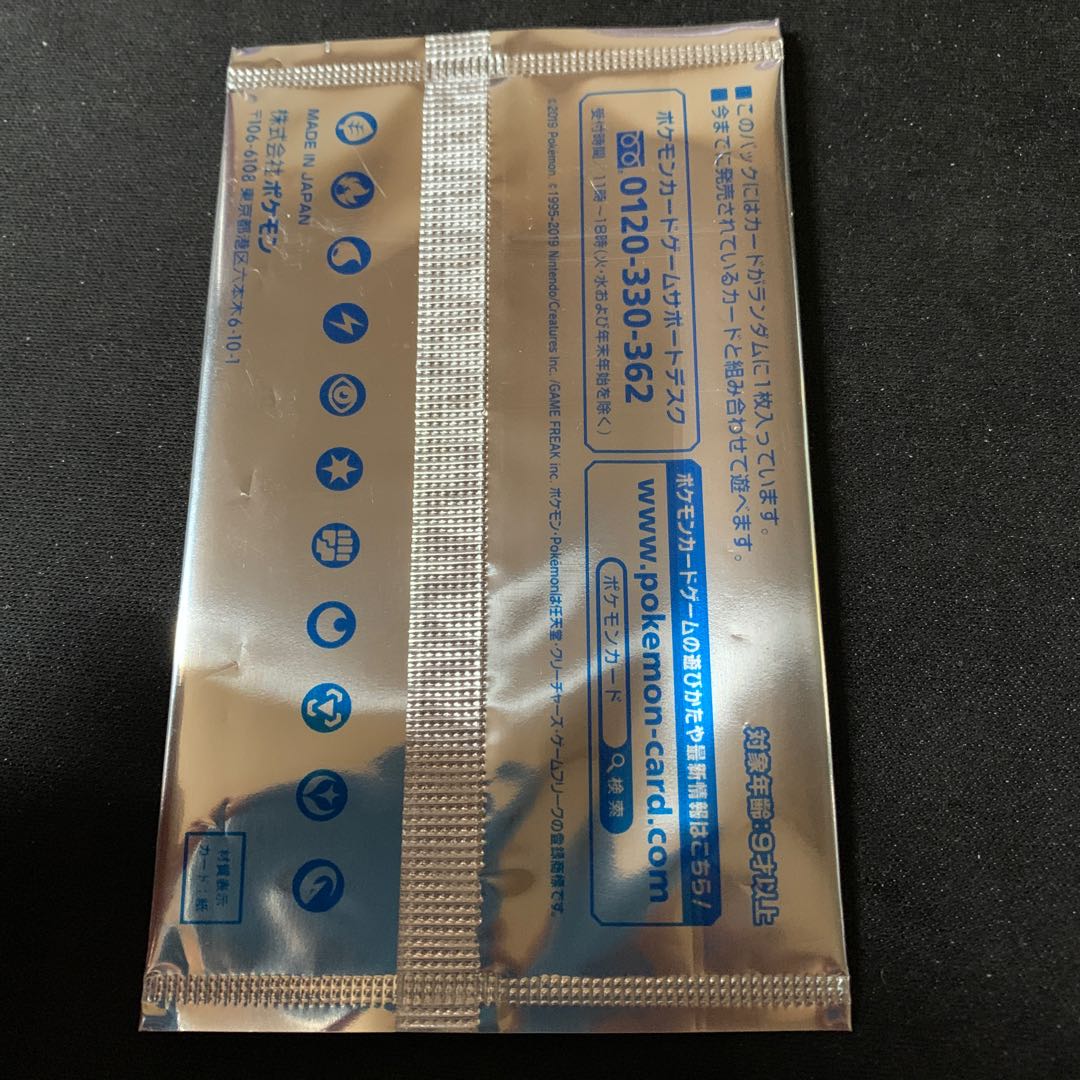 ポケカ ローソン サマーキャンペーンプロモ未開封パックの通販 ゆの Magi トレカ専用フリマアプリ