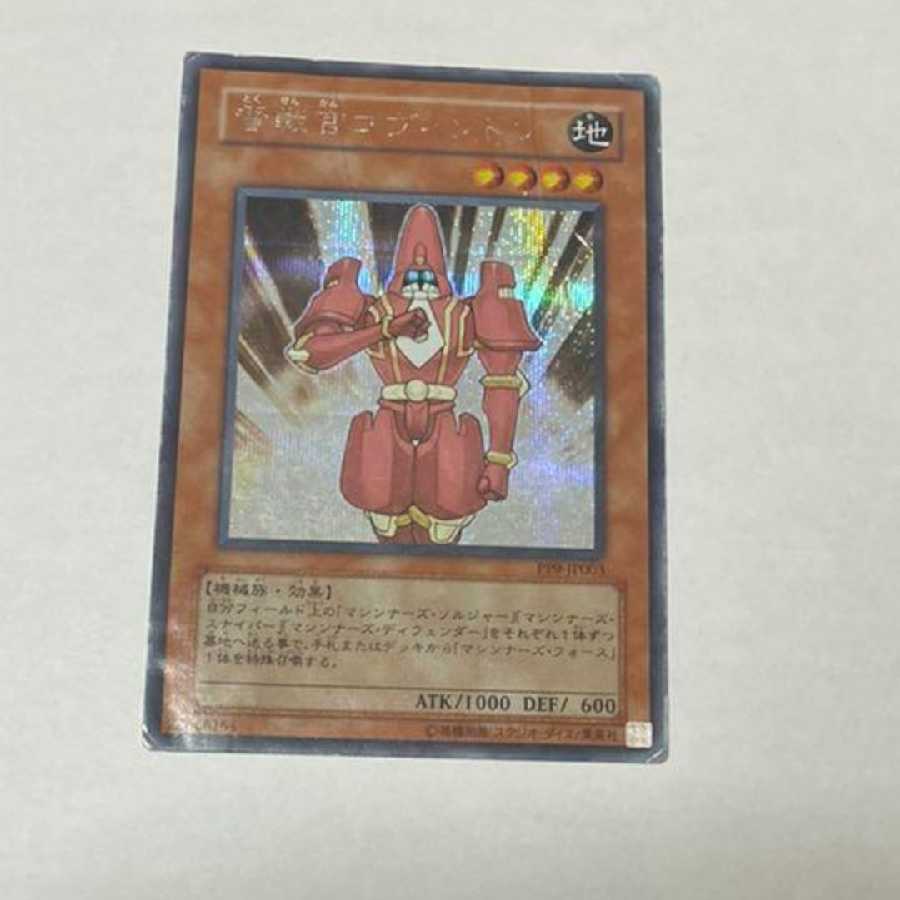 Yu-Gi-Oh Commander Covington Secret Rare Model No. A-889