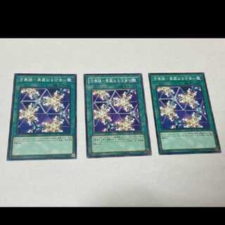 Yu-Gi-Oh! Elegant Egotist 3 cards, model no. A-888