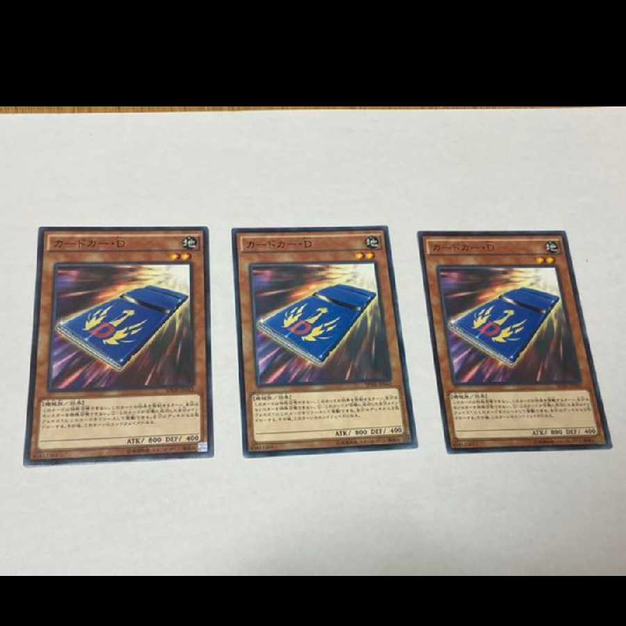 Yu-Gi-Oh! Card Car D, 3 cards, model no. A-887