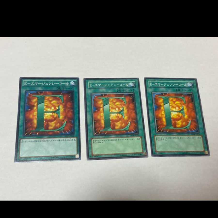 Yu-Gi-Oh! E-Emergency Call 3 cards Model No. U-26