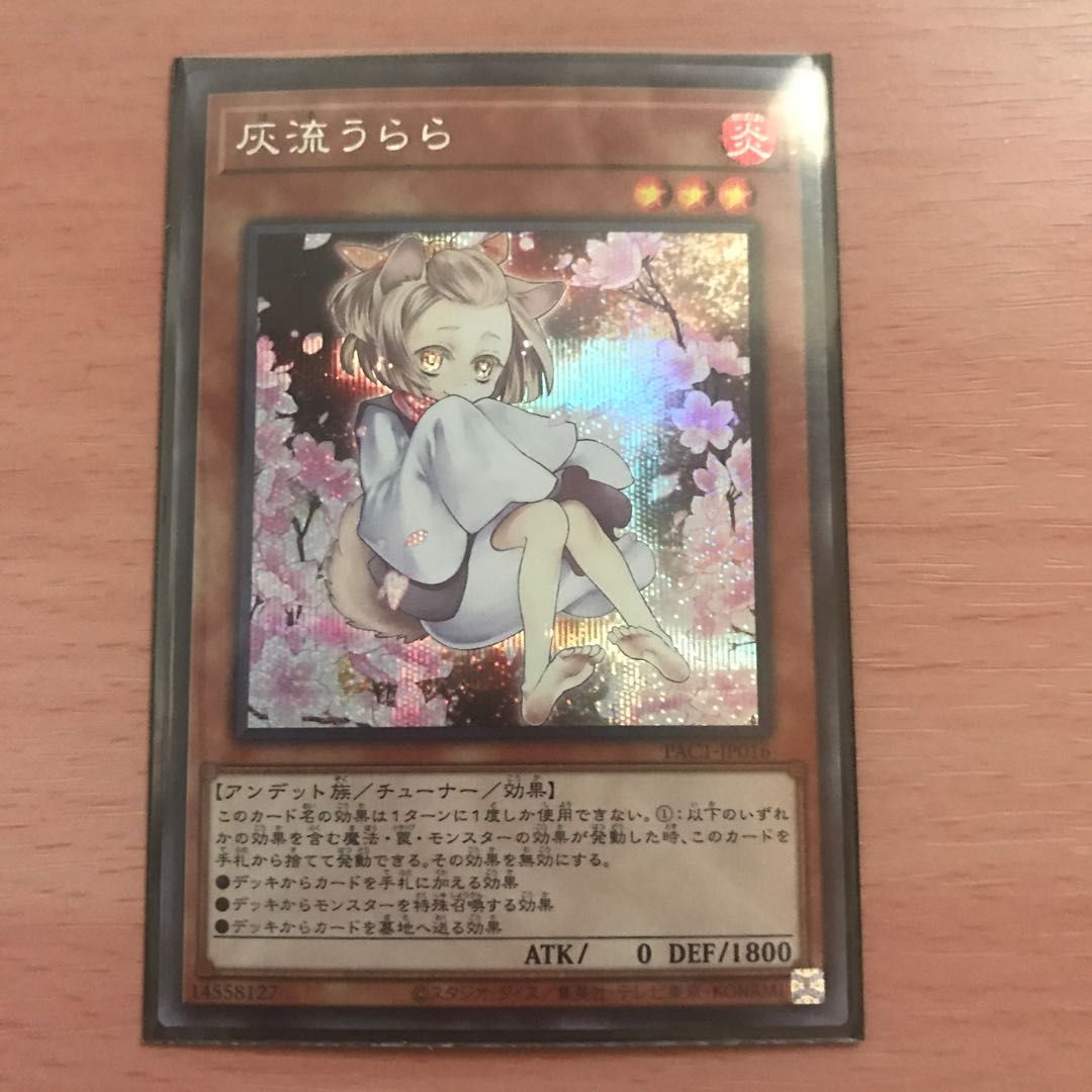 灰流うらら イラスト違いシク