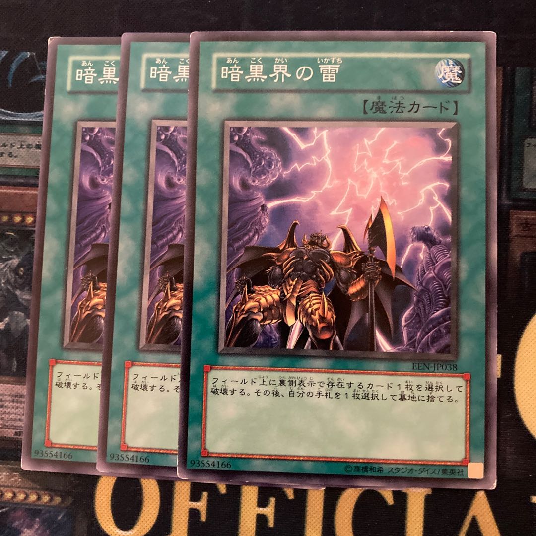 マドレース14暗黒界の雷 ノーマルの通販 マドレース フォロワーキャンペーン中 Magi トレカ専用フリマアプリ