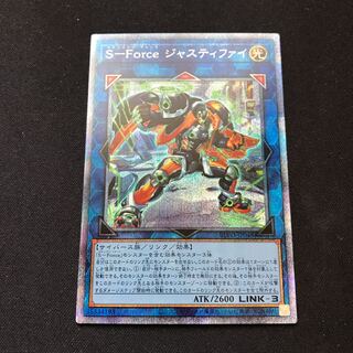 S-Force ジャスティファイ プリズマティックシークレットレア