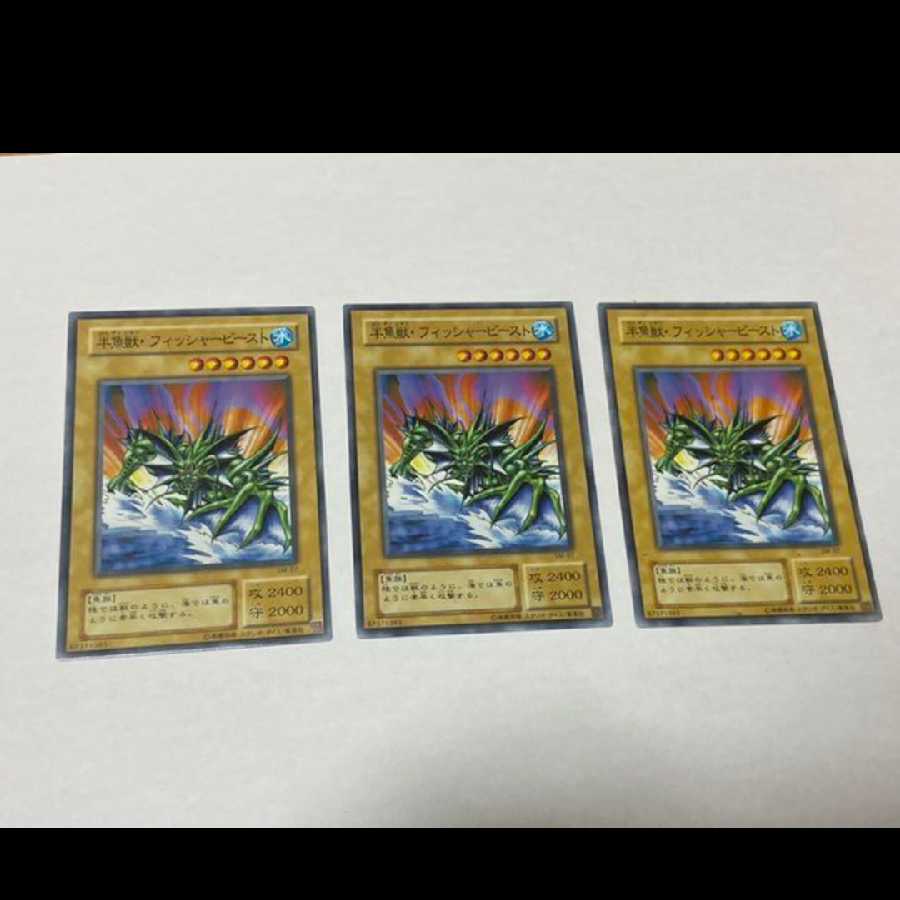 Yu-Gi-Oh! Amphibian Beast, 3 cards, model no. A-882