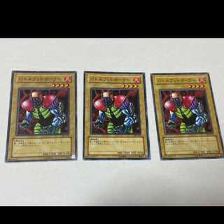 Yu-Gi-Oh! Battle Footballer, 3 cards, model no. A-881
