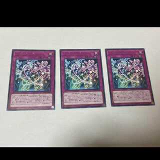 遊戯王 ペンタデュラム・ディメンション　レア3枚　型番あ-878 3枚