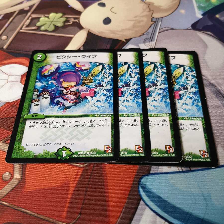 ピクシー・ライフ