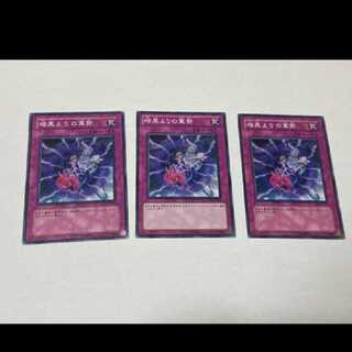 Yu-Gi-Oh! The Forces of Darkness 3 cards, model no. A-877