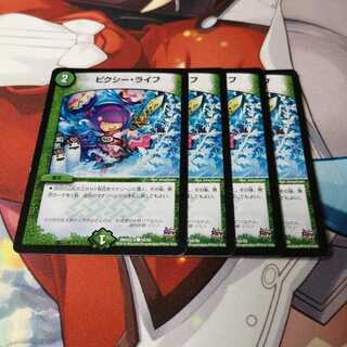 ピクシー・ライフ