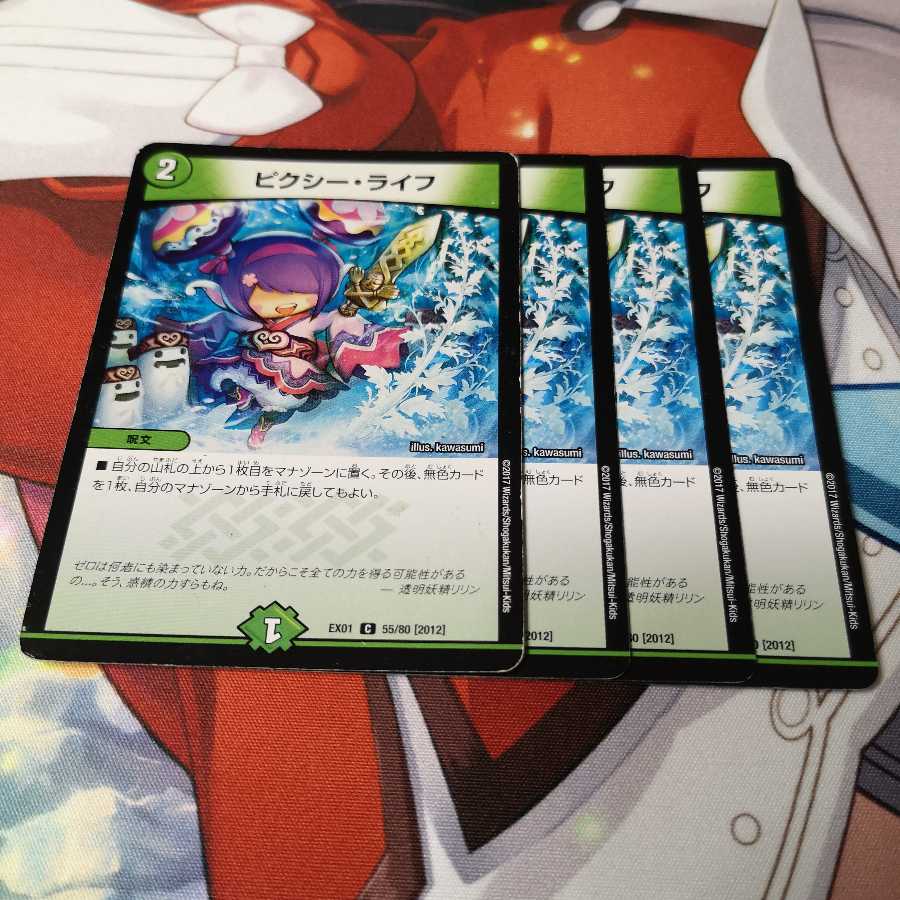 ピクシー・ライフ