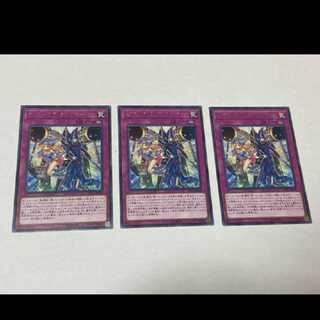 遊戯王 マジシャンズ・コンビネーション　レア3枚　型番あ-875