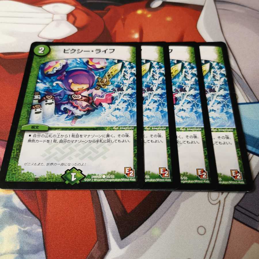 ピクシー・ライフ