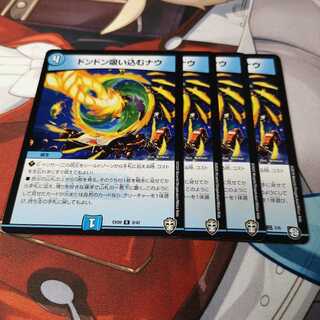 ドンドン吸い込むナウ