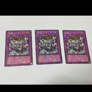 Yu-Gi-Oh! Rock Bombardment, 3 cards, model no. A-873