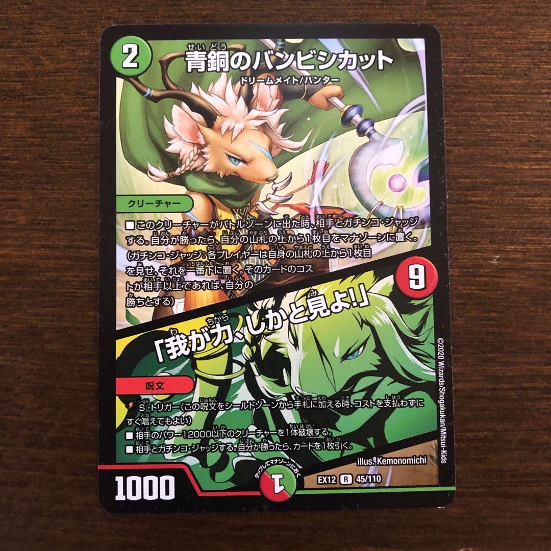 専用出品 セット販売 レッドギラゾーン、旅路、ジョー星、バンビシカット