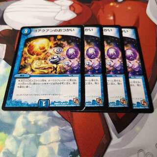 コアクアンのおつかい