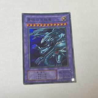 Yu-Gi-Oh! Blue-Eyes Ultimate Dragon Super Rare Model Number U-25