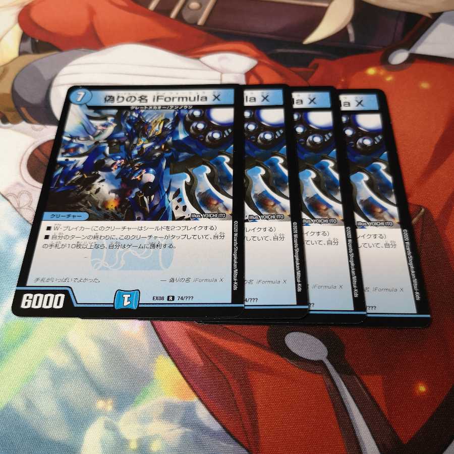 Jilt name iformula X