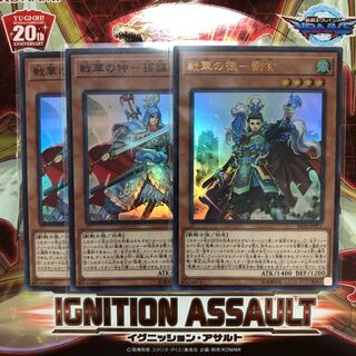 War Hua Naka - Sun Plot, War Hua De - Liu Xuan, 3 beautiful pieces.