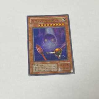 遊戯王 モイスチャー星人 スーパーレア　型番あ-859