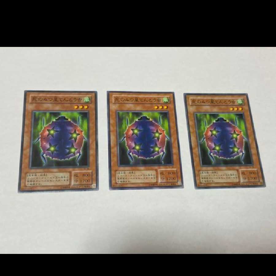 Yu-Gi-Oh! 4-Starred Ladybug of Doom 3 cards, model no. A-857