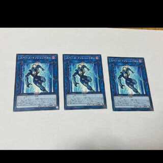 遊戯王 スペース・インシュレイター 3枚　型番あ-856