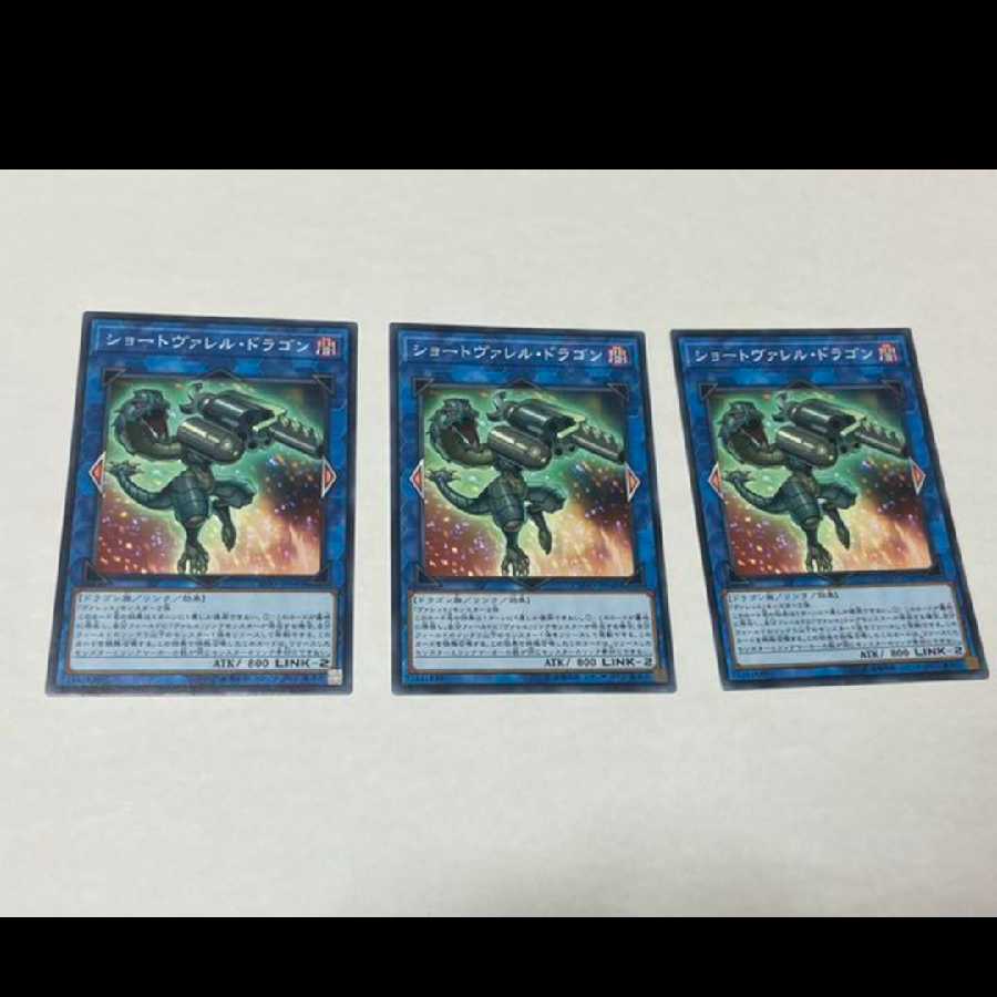 Yu-Gi-Oh! Miniborrel Dragon 3 cards, model no. A-855