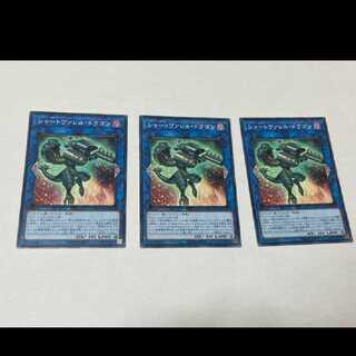 Yu-Gi-Oh! Miniborrel Dragon 3 cards, model no. A-855
