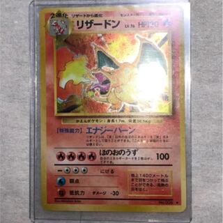 Beautiful Charizard old back