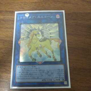 トロイメア・ユニコーン スーパーレア