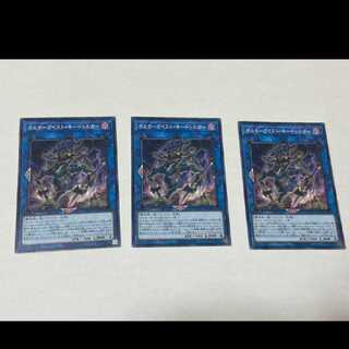 Yu-Gi-Oh! Altergeist Kidolga 3 cards, model no. A-852