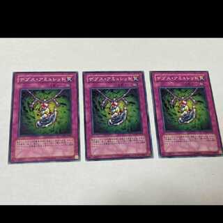 Yu-Gi-Oh! Depth Amulet 3 copies
Model Number A-849