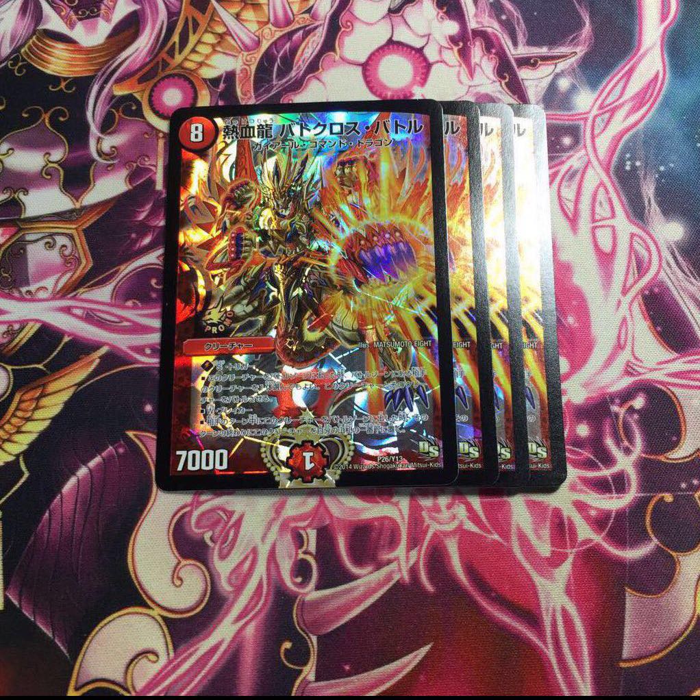 熱血龍 バトクロス・バトル