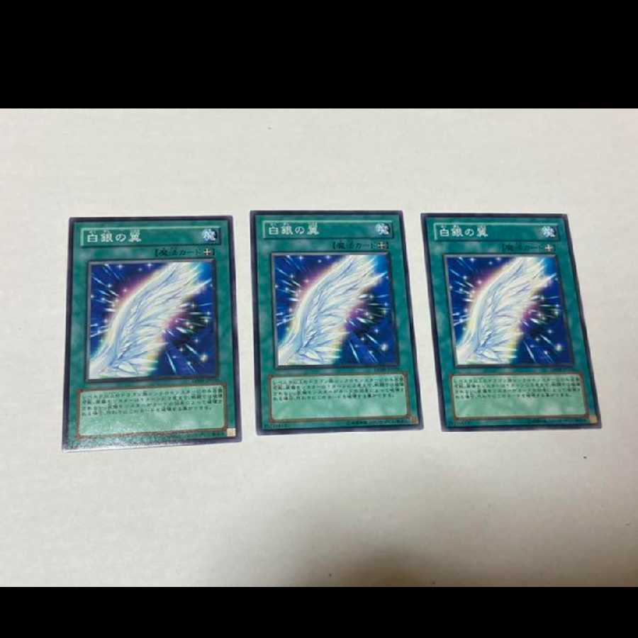 Yu-Gi-Oh! Silver Wing 3 cards, model no. A-847