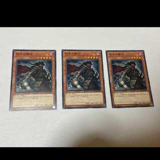 Yu-Gi-Oh! Armageddon Knight, 3 cards, model no. Ah-846