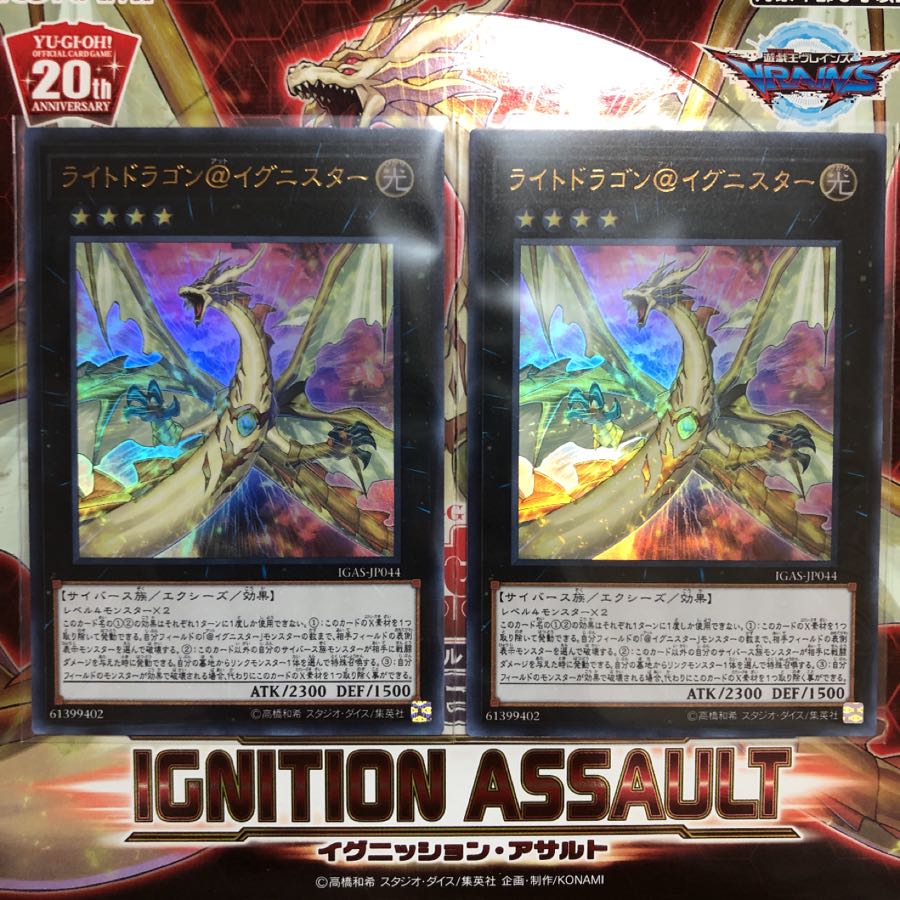 Light Dragon Igniter UR Beautiful 2 copies