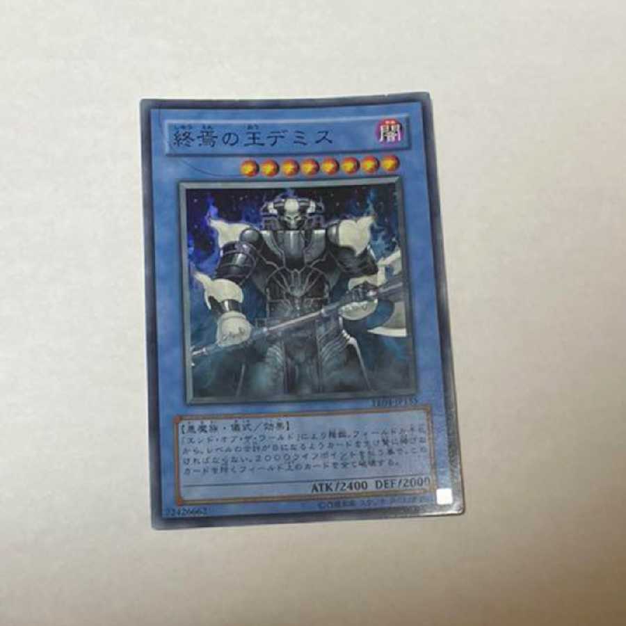 Yu-Gi-Oh Demise, King of Armageddon Super Rare Model Number Ah-842