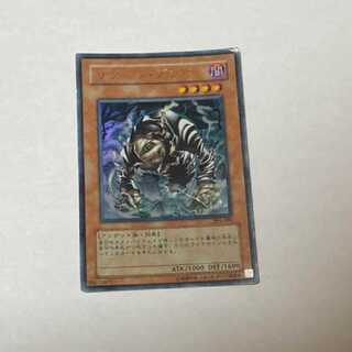 Yu-Gi-Oh! Return Zombie Ultra Rare Model No. A-839