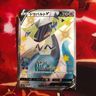 ドラパルトV SSR 1枚