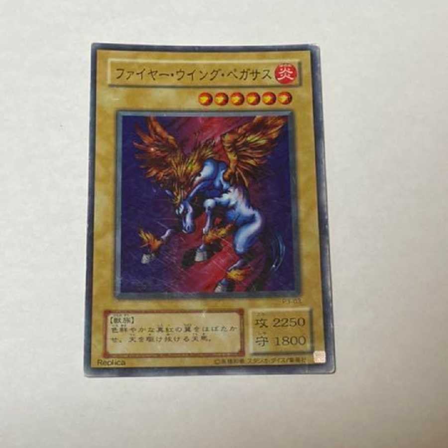 Yu-Gi-Oh! Firewing Pegasus Super Rare Model No. A-831