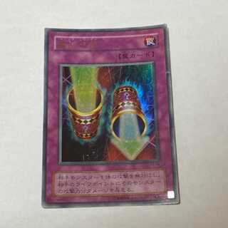 Yu-Gi-Oh Magic Cylinder Ultra Rare Model No. A-830
