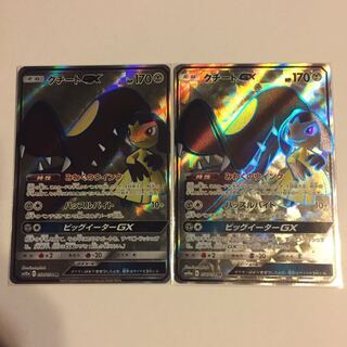 クチートGX SR 2枚