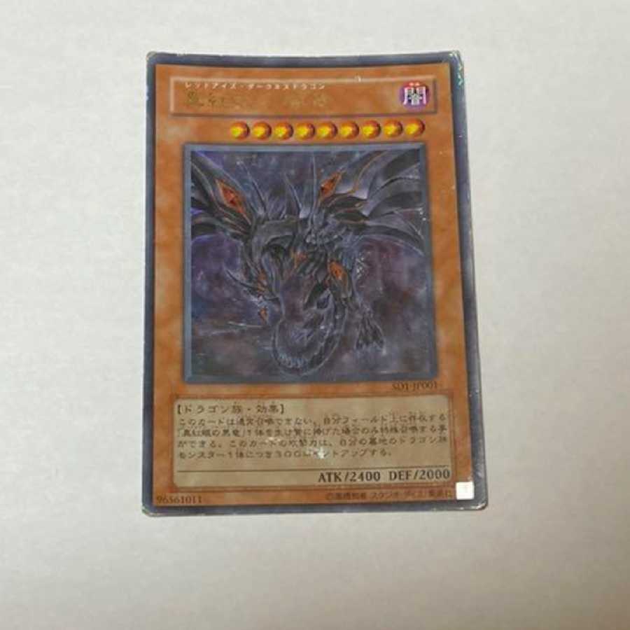 Yu-Gi-Oh! Red-Eyes Darkness Dragon Ultra Rare Model Number E-17