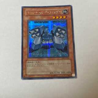 Yu-Gi-Oh! Machina Defender Secret Rare Model No. A-822