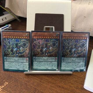 超天新龍オッドアイズ・レボリューション・ドラゴン【ウルトラレア】3枚セット