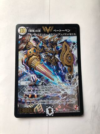 「戦慄」の頂 ベートーベン