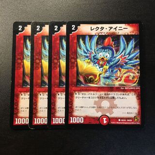 レクタアイニー レクタ アイニー②